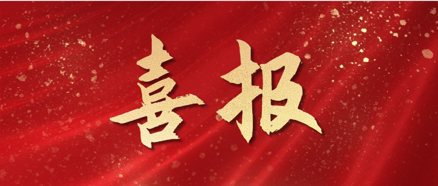 依頓電子2024年上半年?duì)I收和凈利雙增長(zhǎng)，經(jīng)營(yíng)業(yè)績(jī)?cè)偕闲屡_(tái)階！