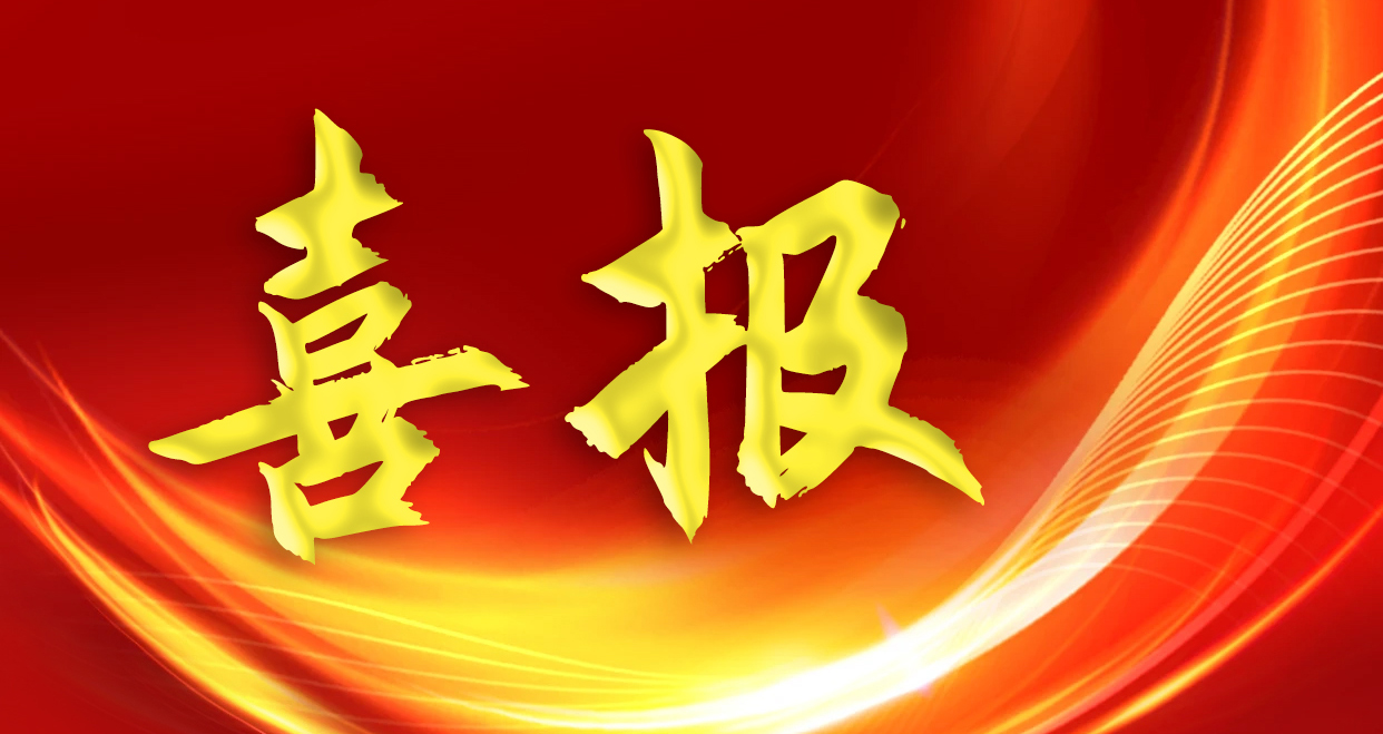 喜報(bào)！依頓電子再度榮登2024廣東500強(qiáng)企業(yè)榜單，排名大幅提升